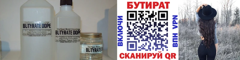цена наркотик  Сураж  блэк спрут ССЫЛКА  БУТИРАТ BDO 33% 
