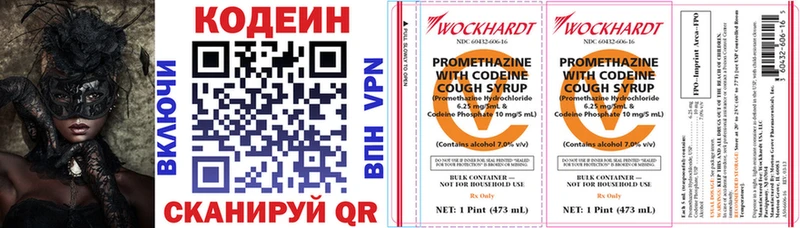 Кодеин напиток Lean (лин)  хочу наркоту  Сураж 