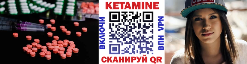 КЕТАМИН VHQ  Сураж 