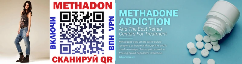 Метадон methadone Сураж